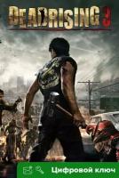 Ключ на Dead Rising 3: Apocalypse Edition [Xbox One, Xbox X | S]