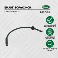 Шланг тормозной LPR 6T47852 FORD FUSION 1.25-1.6 02- передние