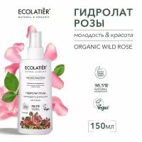 ECOLATIER / Гидролат для лица Серия ORGANIC WILD ROSE, 150 мл