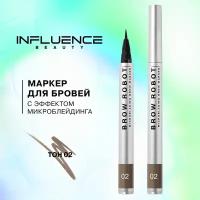 Маркер для бровей INFLUENCE BEAUTY BROW ROBOT с тонкой кистью, тон 02