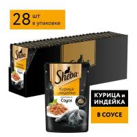 Влажный корм для кошек Sheba Pleasure, с курицей, с индейкой 28 шт. х 75 г (кусочки в соусе)