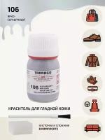 Tarrago Color Dye краска для гладкой кожи, серебрнная