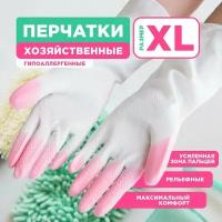 Перчатки хозяйственные, виниловые COMFORT&CARE, усиленная зона пальцев, ПВХ, р-р XL, PATERRA (402-930)