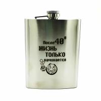 Фляжка для алкоголя 590мл 20oz "После 40" нержавеющая сталь, лазерная гравировка