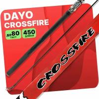 Удилище телескопическое матчевое DAYO CROSSFIRE TELE MATCH 20-80 гр, 450 см