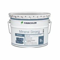 Finncolor MINERAL STRONG / Финнколор минерал стронг фасадная краска база С 2,7л