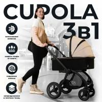 Коляска 3 в 1 Sweet Baby 426812 Cupola Beige