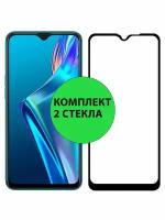 Комплект 2шт. Защитные стекла 3D Tempered Glass для OPPO A12 / A5s / A7 / AX7 полный клей ( черная рамка )