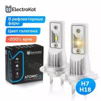 Светодиодные лед лампы для авто ElectroKot Atomic PRO установка без переходников H7 H18 2700K цвет галогена 2 шт, в ближний, дальний