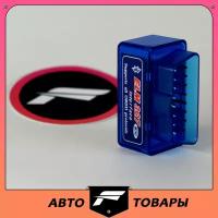 ELM 327 Автосканер obd2 обд адаптер для диагностики