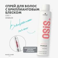 Профессиональный спрей для укладки и блеска волос OSIS+ Sparkler