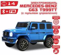 Детский электромобиль RiverToys Mercedes-Benz G63 T999TT Синий глянец