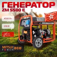 Бензиновый генератор Mitsui Power ECO ZM 5500 E