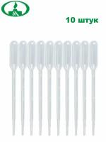 Пипетка для переноса жидкости Пастера 2 мл. нестерильная х 10 шт