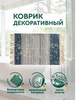 Коврик прикроватный (60х90 см, голубой) Hans&Helma прихожая придверный в детскую комнату спальню декоративный ванная комната