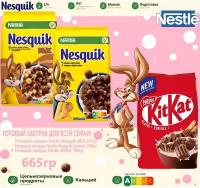 Готовый завтрак Nestle Nesquik/Kit Kat Cereal Набор 665г