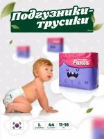 Supergreen подгузники трусики для малышей Premium baby Pants размер L (11-16 кг) 44 шт