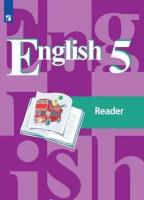 Кузовлев В.П. "Английский язык. 5 класс. Книга для чтения (новая обложка)" офсетная