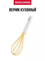 Венчик для взбивания ручной кухонный для дома Tescoma Delicia 630050 26 см нейлон