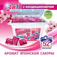 Капсулы для стирки белья 52 штуки FLORIGEL "японская сакура" короб