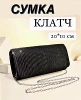 Сумка клатч, черный