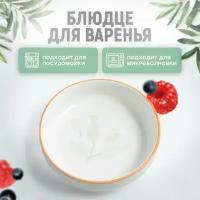 Блюдце для варенья и соуса