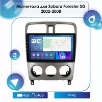 Автомагнитола для Subaru Forester SG 2002-2008 Android, 4-64 4G, Bluetooth, Wi-Fi, GPS, Эквалайзер, Мульти-Руль