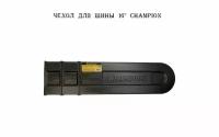 CHAMPION Чехол для шины 16" C1370 Дополнительное оборудование