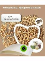 Феромонная ловушка пищевая моль, ловушка для пищевой моли