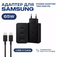 Сетевое зарядное устройство для Samsung (EP-T6530NBEGWW) 65W с кабелем Type-C - Type-C