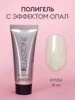 Гибрид акрила и геля/акригель/полигель для наращивания ELASTONE GEL/полигель с эффектом опал,18 мл №7054