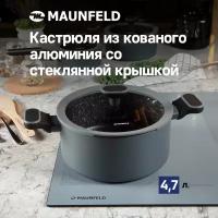 Кастрюля MAUNFELD FRIDA MCS47FA02DG из кованого алюминия со стеклянной крышкой, 24 см, 4,7 л