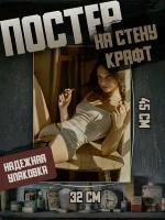 Постер 32х45 Девушки Ню 18+