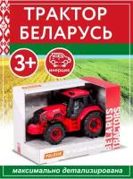 Трактор Belarus игрушечный