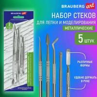 Стеки для лепки и моделирования металлические набор 5 шт., BRAUBERG ART CLASSIC, 271172