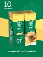 STARBUCKS Кофе растворимый в пакетиках VANILLA LATTE 21.5 гр (10 пакетиков)