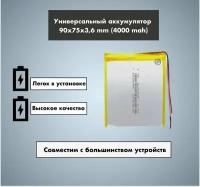 Аккумулятор универсальный 367590p 3,7v Li-Pol 4000 mAh (3.6*75*90 mm)