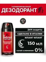 Парфюмированный дезодорант спрей Intesa Ylang-Ylang, 150 мл