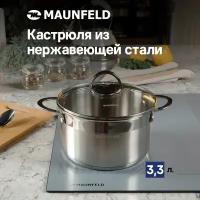 Кастрюля MAUNFELD GERDA MCS33S07 из нержавеющей стали со стеклянной крышкой, 20 см, 3,3 л