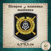 Сувенир, шеврон, нашивка, патч старого образца. 242 пр. МВД РФ (Вневедомственная охрана). Вышитый нарукавный знак с липучкой