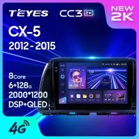 TEYES Тиайс CC3 2K Штатная магнитола For Мазда CX5 For Mazda CX5 CX-5 CX 5 2012 - 2015 no 2 DIN GPS DVD автомагнитола android