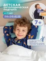 Ортопедическая подушка Dr Dream для детей от 7 лет