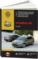 Hyundai i40 с 2011. Пособие по ремонту и эксплуатации