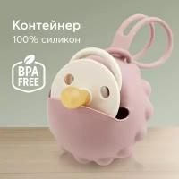 11028, Контейнер для пустышки Happy Baby, футляр силиконовый для соски, фиолетовый