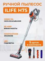 Ручной пылесос ILIFE H75, 22000 Па всасывание, преемник ILFIE H70