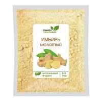 Имбирь молотый 500 грамм, Высший сорт, Organica NaturFoods