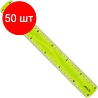 Комплект 50 штук, Линейка Attache Selection Flexible, 30см