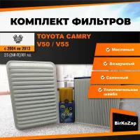 Комплект фильтров Toyota Camry V50 2,5 181 л.с. (фильтр масляный+ воздушный+ салонный +прокладка сливной пробки)/набор для ТО Тойота Камри V50