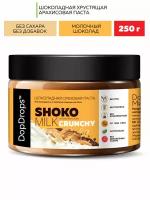 Паста Shoko milk Crunchy шоколадно-ореховая DopDrops, 250 г, стеклянная банка