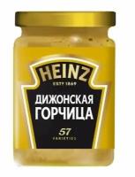 Heinz - горчица Дижонская, 170 мл